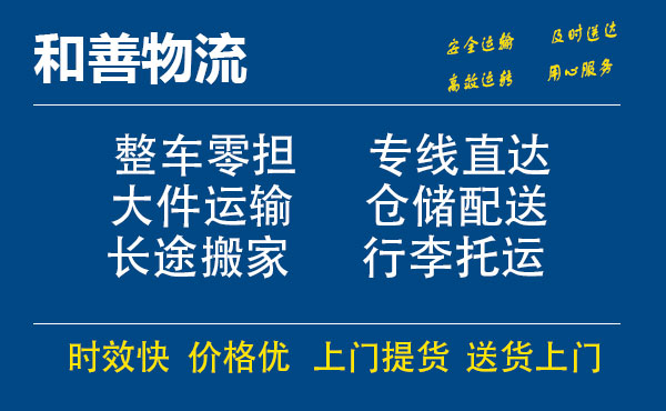 四平电瓶车托运常熟到四平搬家物流公司电瓶车行李空调运输-专线直达